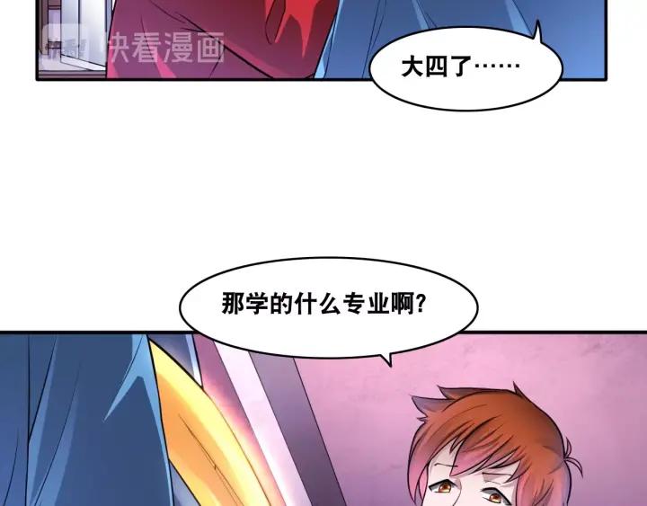 The Prosy of Yama Ch.15 p21