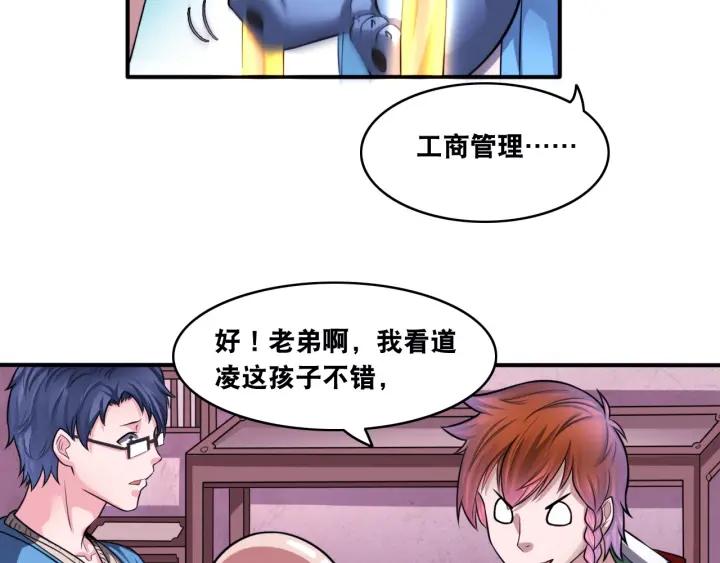 The Prosy of Yama Ch.15 p24
