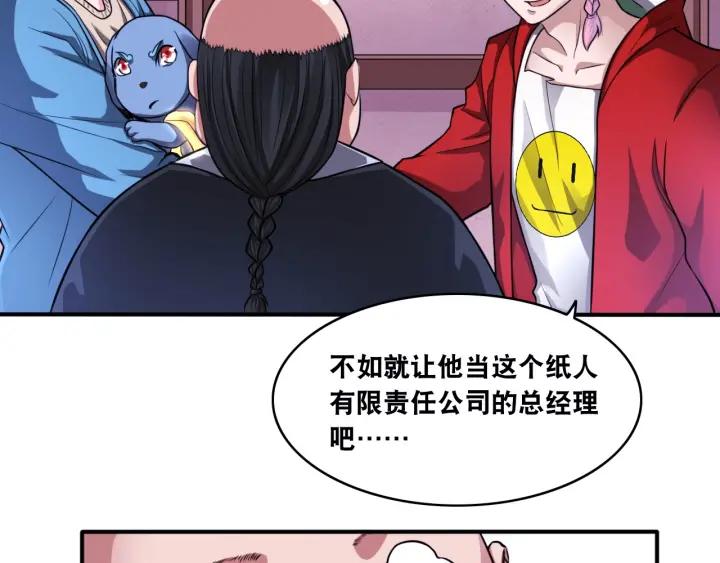 The Prosy of Yama Ch.15 p25