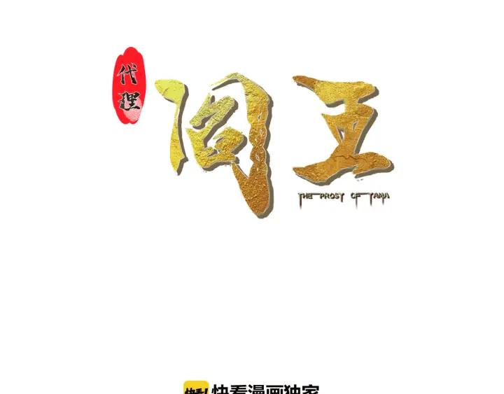 The Prosy of Yama Ch.15 p3