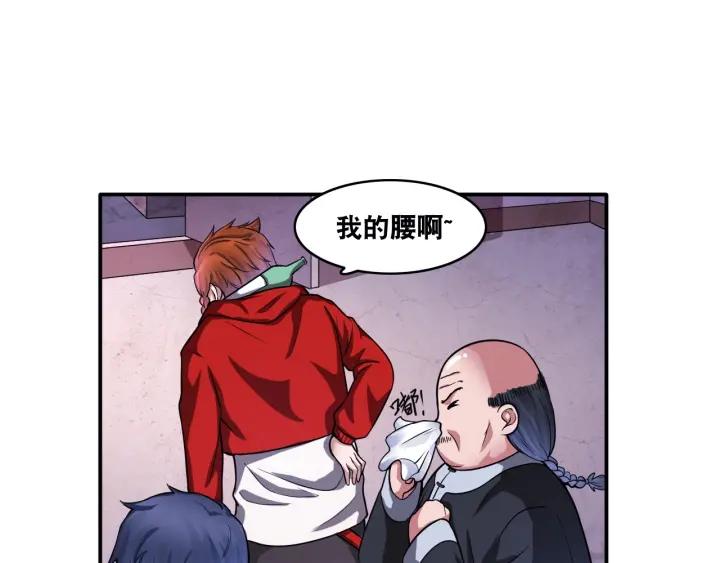 The Prosy of Yama Ch.15 p30