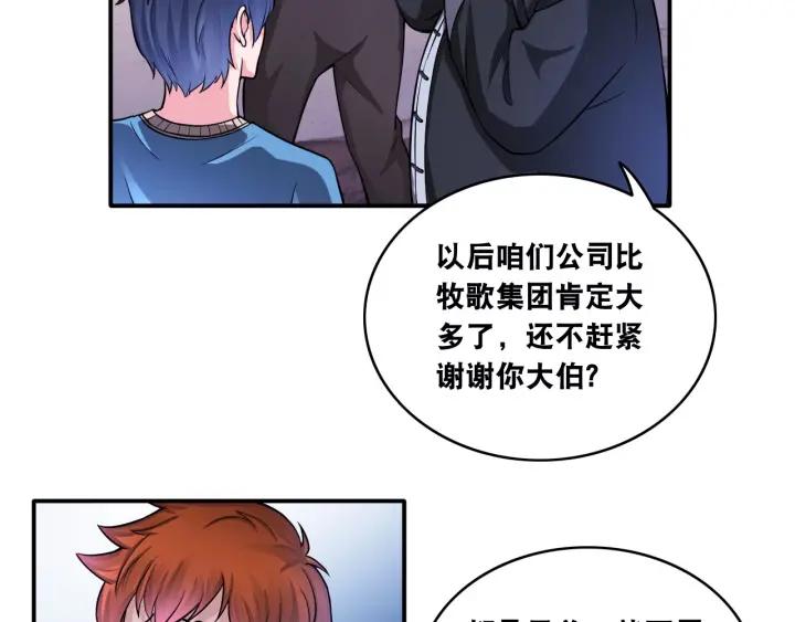 The Prosy of Yama Ch.15 p31