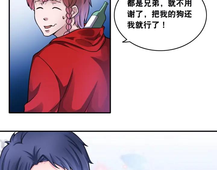 The Prosy of Yama Ch.15 p32