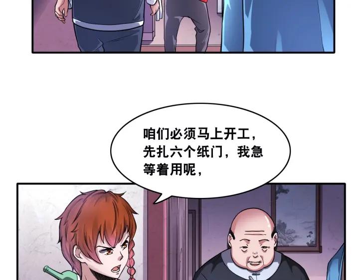 The Prosy of Yama Ch.15 p37