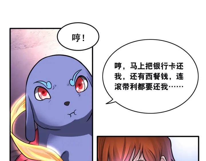 The Prosy of Yama Ch.15 p42