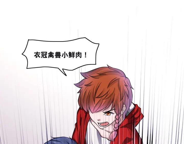 The Prosy of Yama Ch.15 p6