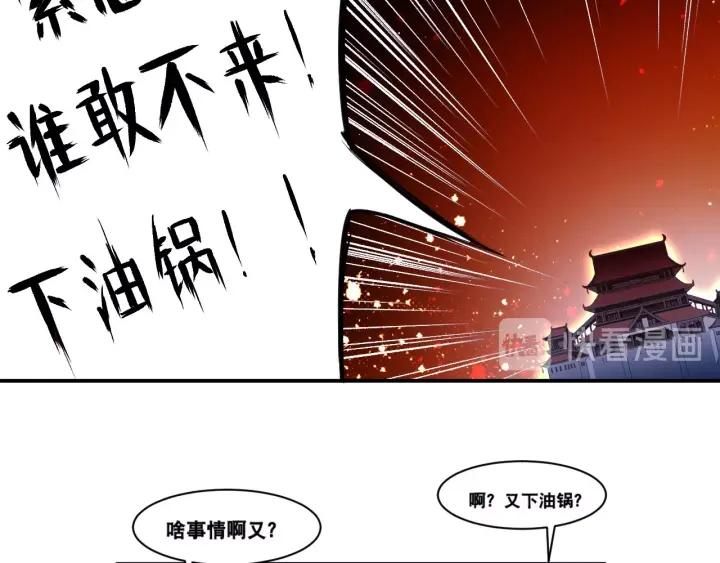 The Prosy of Yama Ch.16 p11