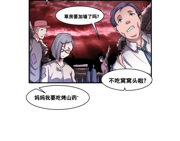 The Prosy of Yama Ch.16 p12