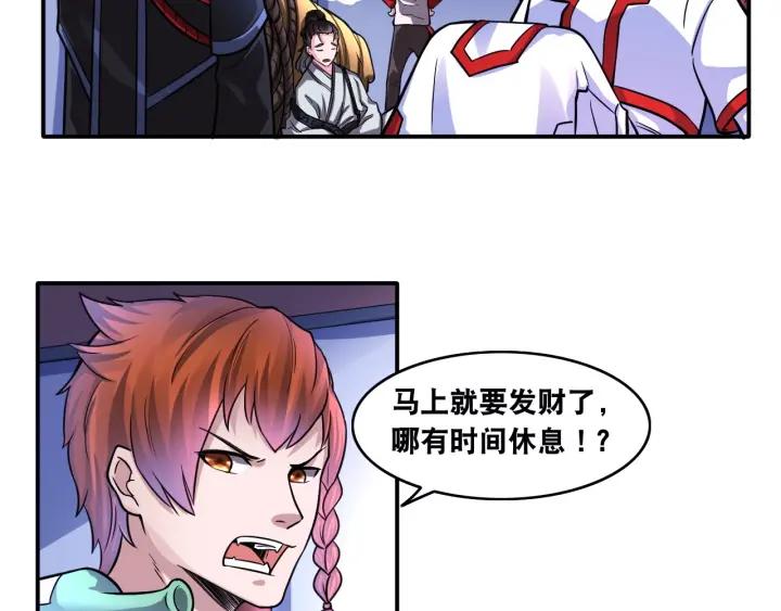 The Prosy of Yama Ch.16 p14