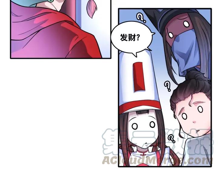 The Prosy of Yama Ch.16 p15