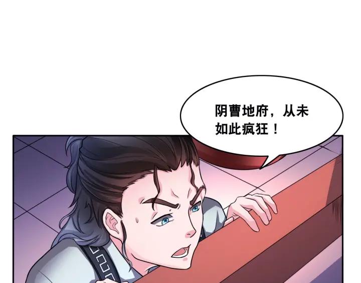 The Prosy of Yama Ch.16 p18