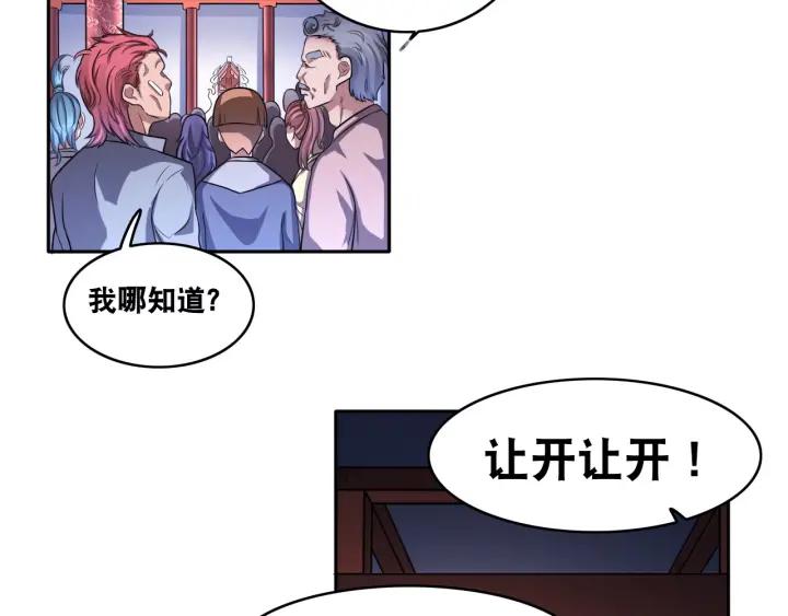 The Prosy of Yama Ch.16 p20