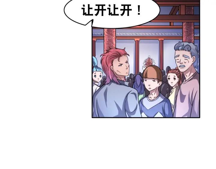 The Prosy of Yama Ch.16 p21