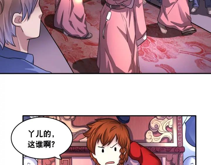 The Prosy of Yama Ch.16 p23