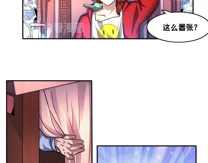 The Prosy of Yama Ch.16 p24