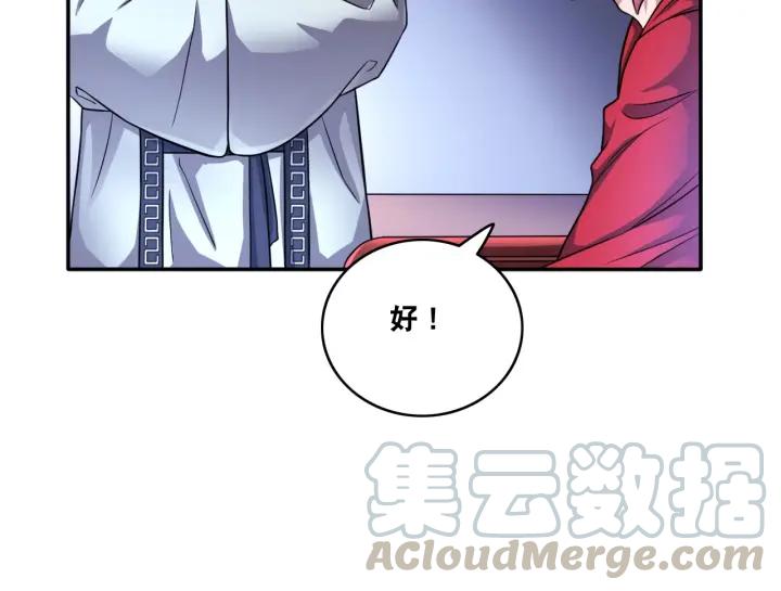 The Prosy of Yama Ch.16 p29