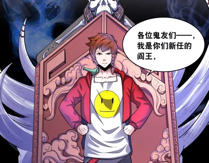 The Prosy of Yama Ch.16 p31