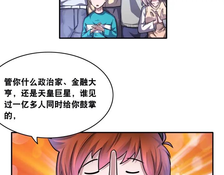 The Prosy of Yama Ch.16 p37