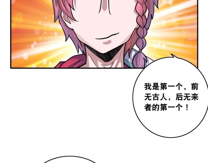 The Prosy of Yama Ch.16 p38