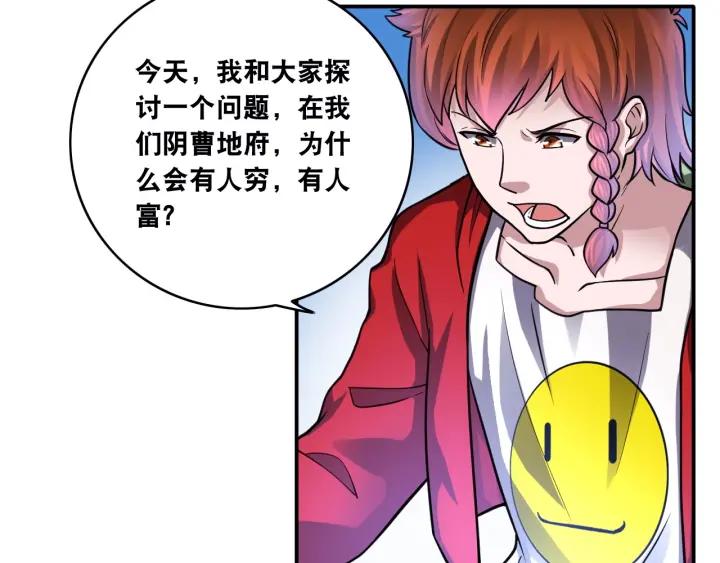 The Prosy of Yama Ch.16 p39