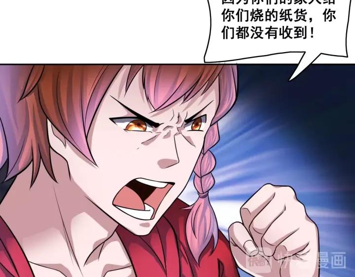 The Prosy of Yama Ch.16 p47
