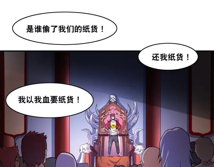 The Prosy of Yama Ch.16 p49