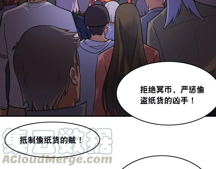 The Prosy of Yama Ch.16 p50