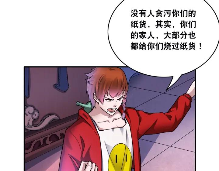 The Prosy of Yama Ch.16 p51