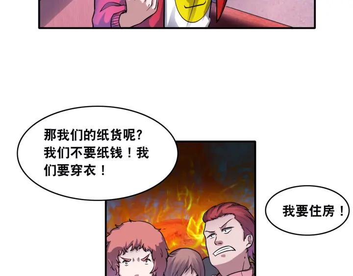 The Prosy of Yama Ch.16 p52