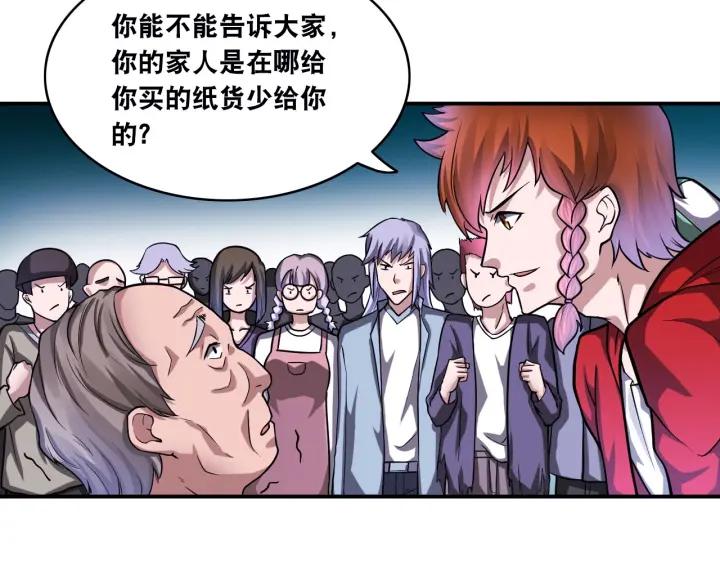 The Prosy of Yama Ch.16 p59