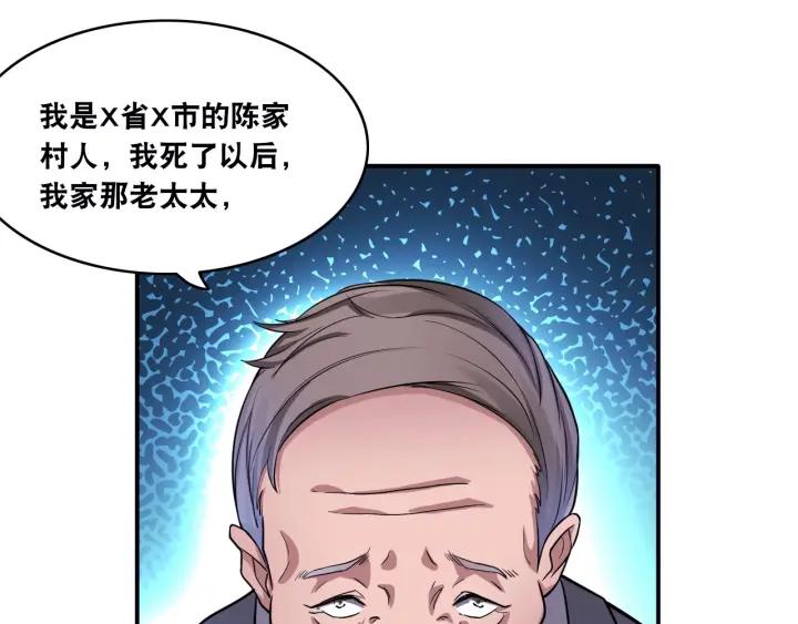 The Prosy of Yama Ch.16 p60