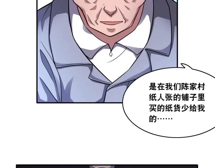 The Prosy of Yama Ch.16 p61