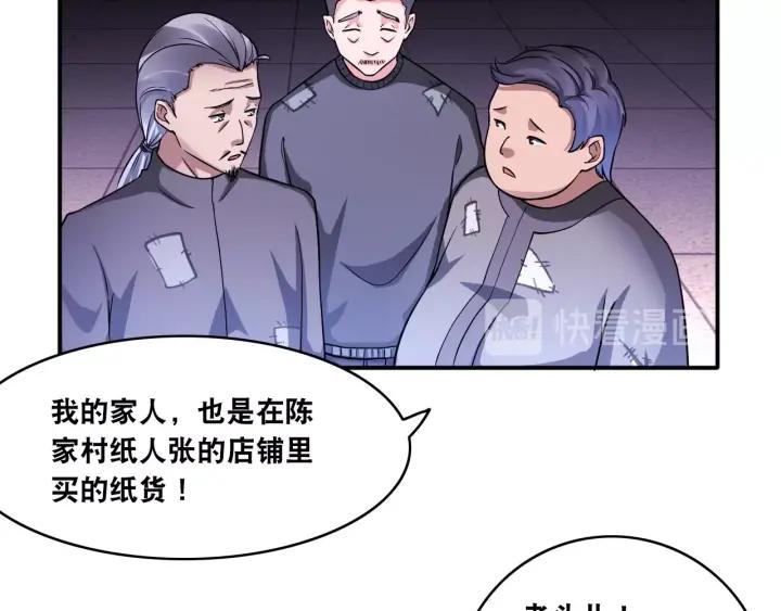 The Prosy of Yama Ch.16 p62