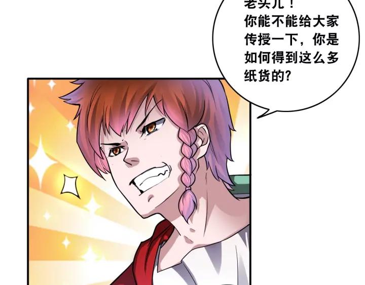 The Prosy of Yama Ch.16 p63
