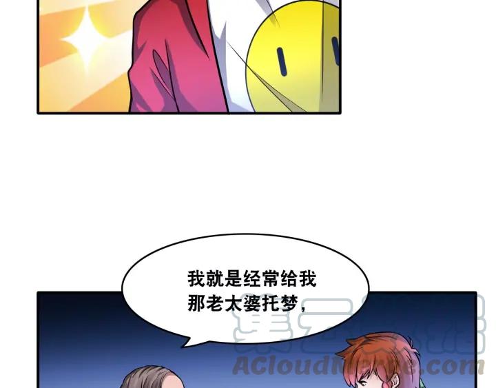The Prosy of Yama Ch.16 p64