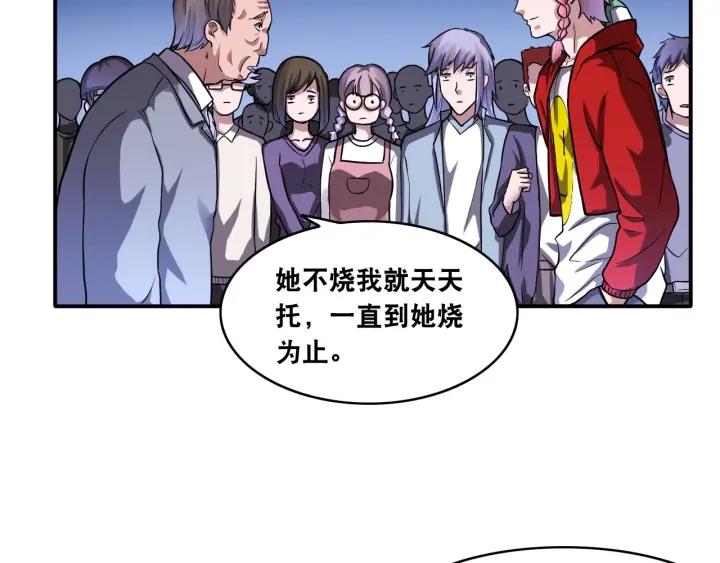 The Prosy of Yama Ch.16 p65
