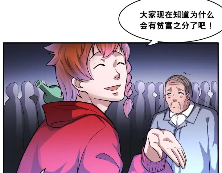 The Prosy of Yama Ch.16 p66