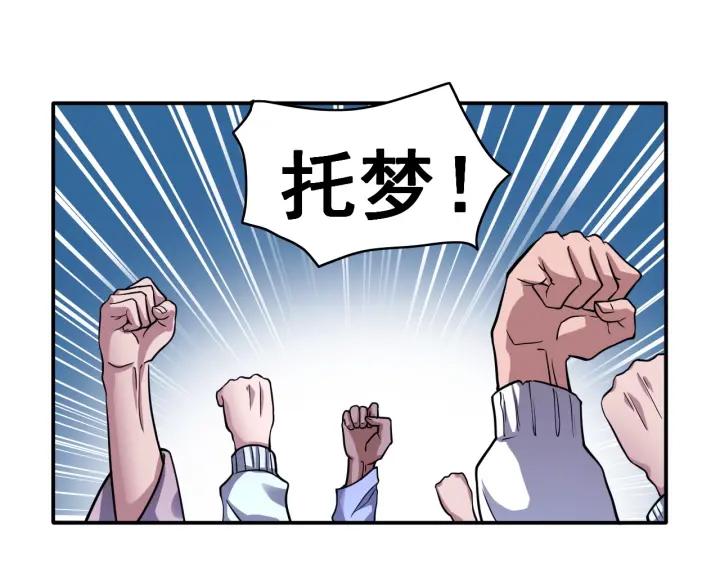 The Prosy of Yama Ch.16 p68