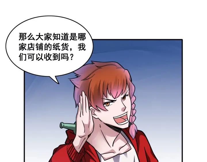 The Prosy of Yama Ch.16 p69