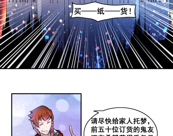 The Prosy of Yama Ch.16 p73