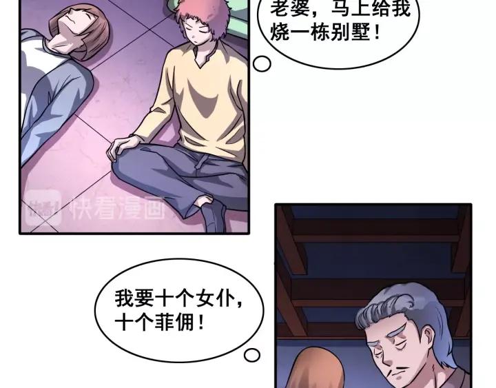 The Prosy of Yama Ch.16 p76