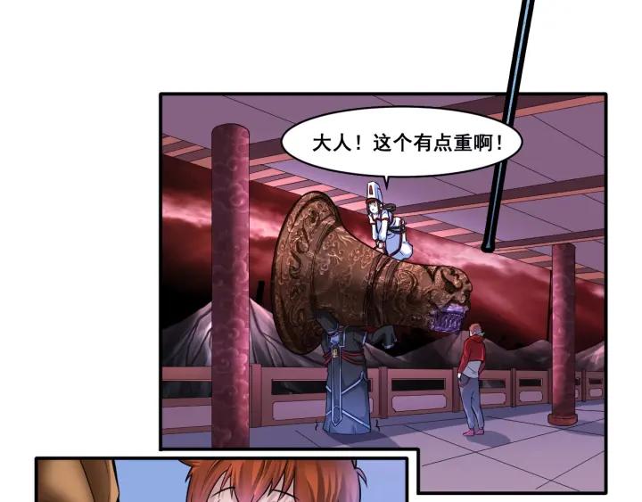The Prosy of Yama Ch.16 p9