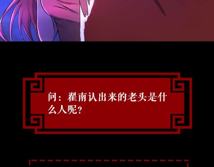 The Prosy of Yama Ch.16 p93