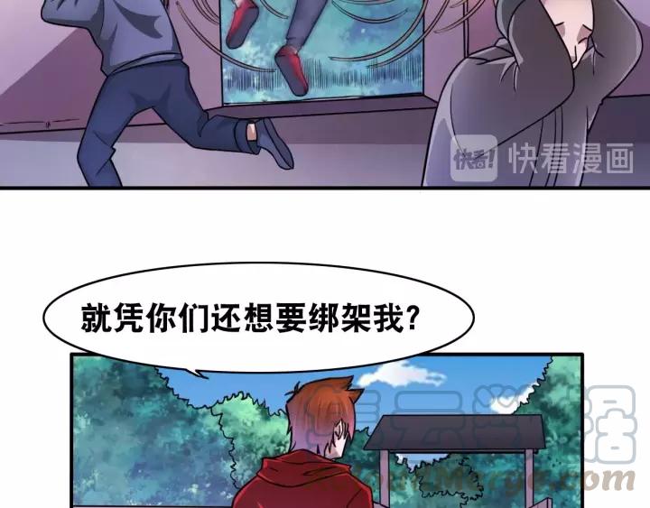 The Prosy of Yama Ch.17 p11