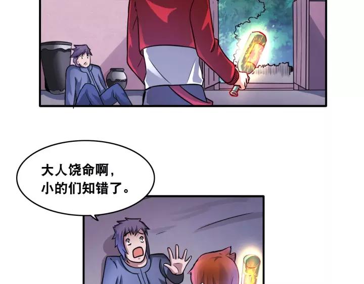 The Prosy of Yama Ch.17 p12