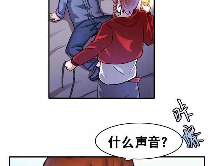 The Prosy of Yama Ch.17 p13