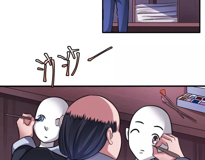 The Prosy of Yama Ch.17 p16