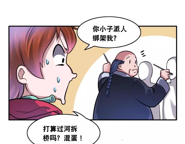 The Prosy of Yama Ch.17 p18