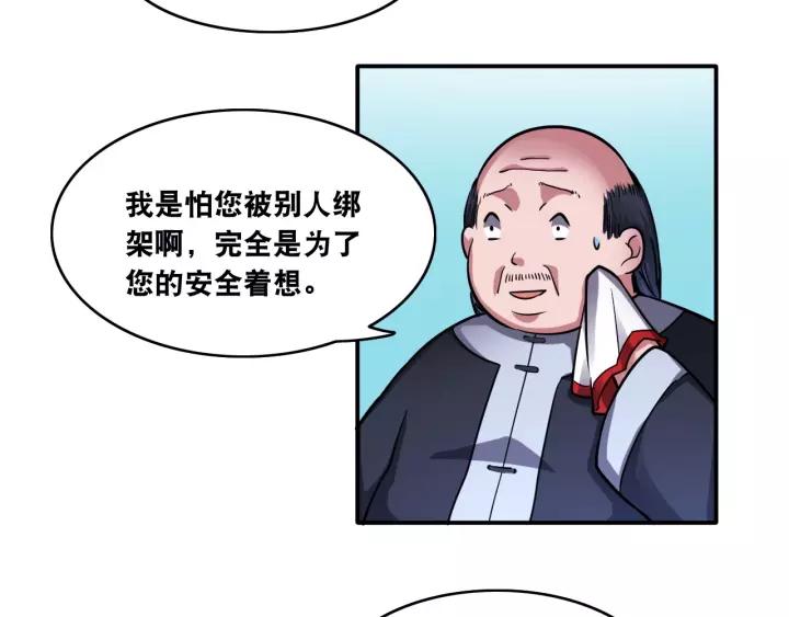 The Prosy of Yama Ch.17 p19