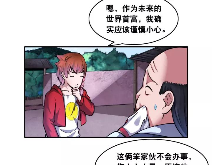 The Prosy of Yama Ch.17 p20